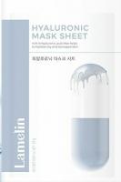 Увлажняющая маска с гиалуроновой кислотой Lamelin Hyaluronic Mask Sheet 